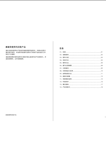 malio 玛尼欧S.2G